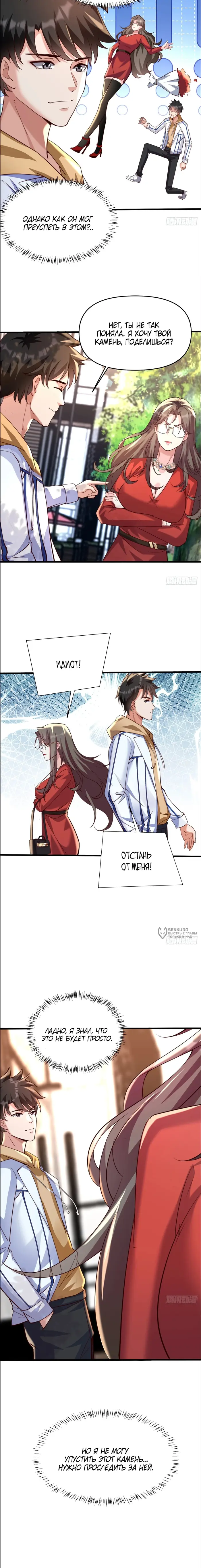 Страница 10
