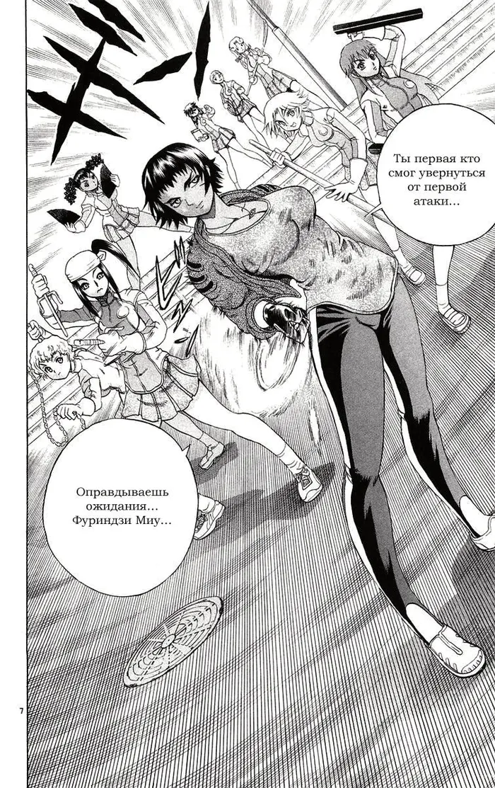 Страница 7