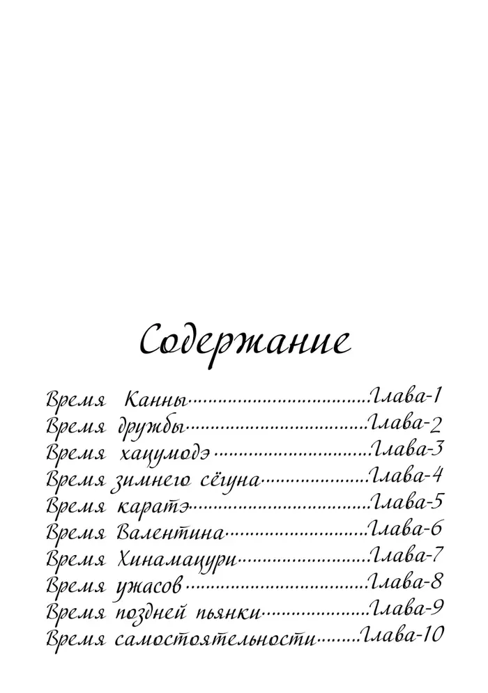 Страница 3