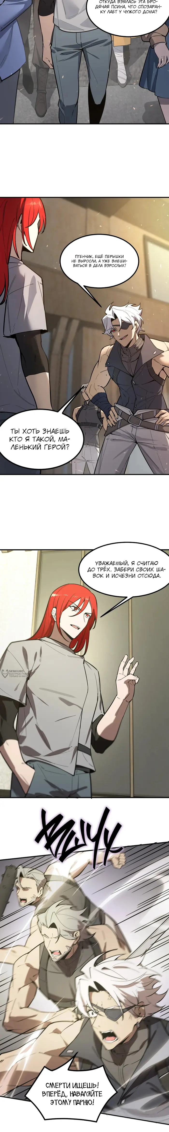 Страница 6