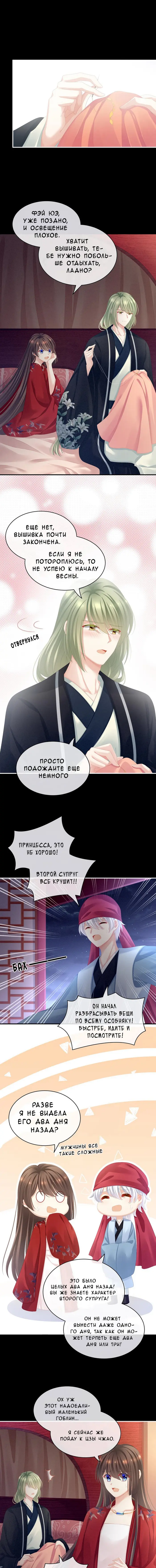 Страница 8