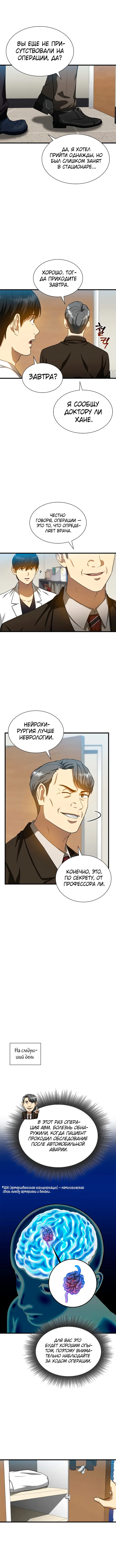 Страница 10