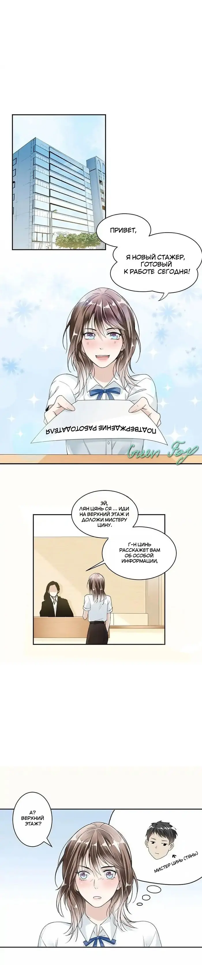 Страница 1