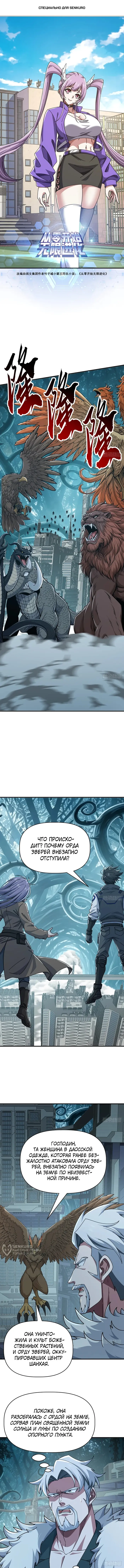 Страница 1
