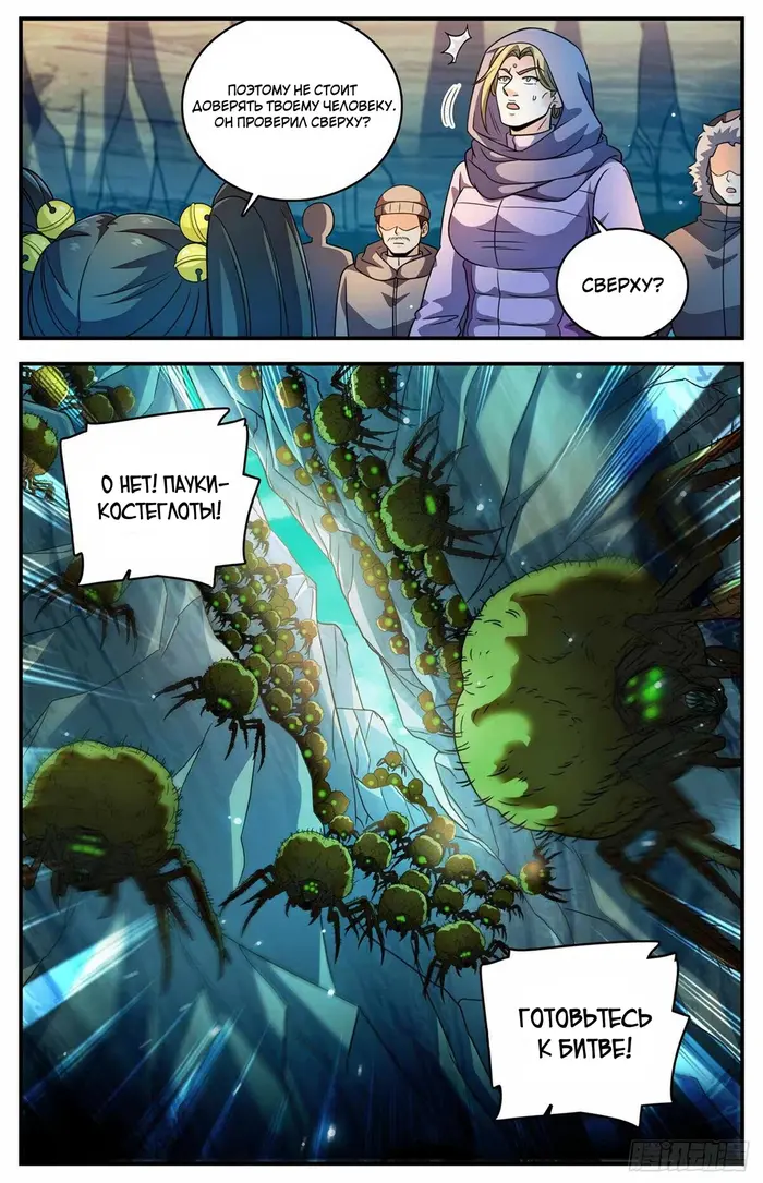 Страница 4