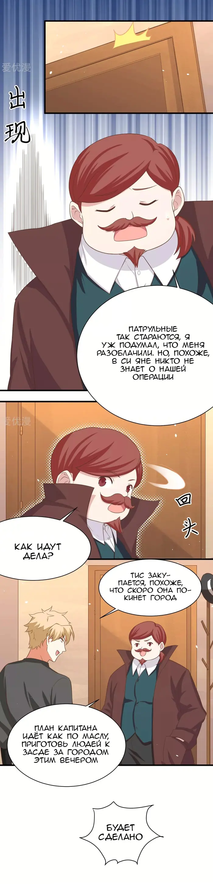 Страница 6