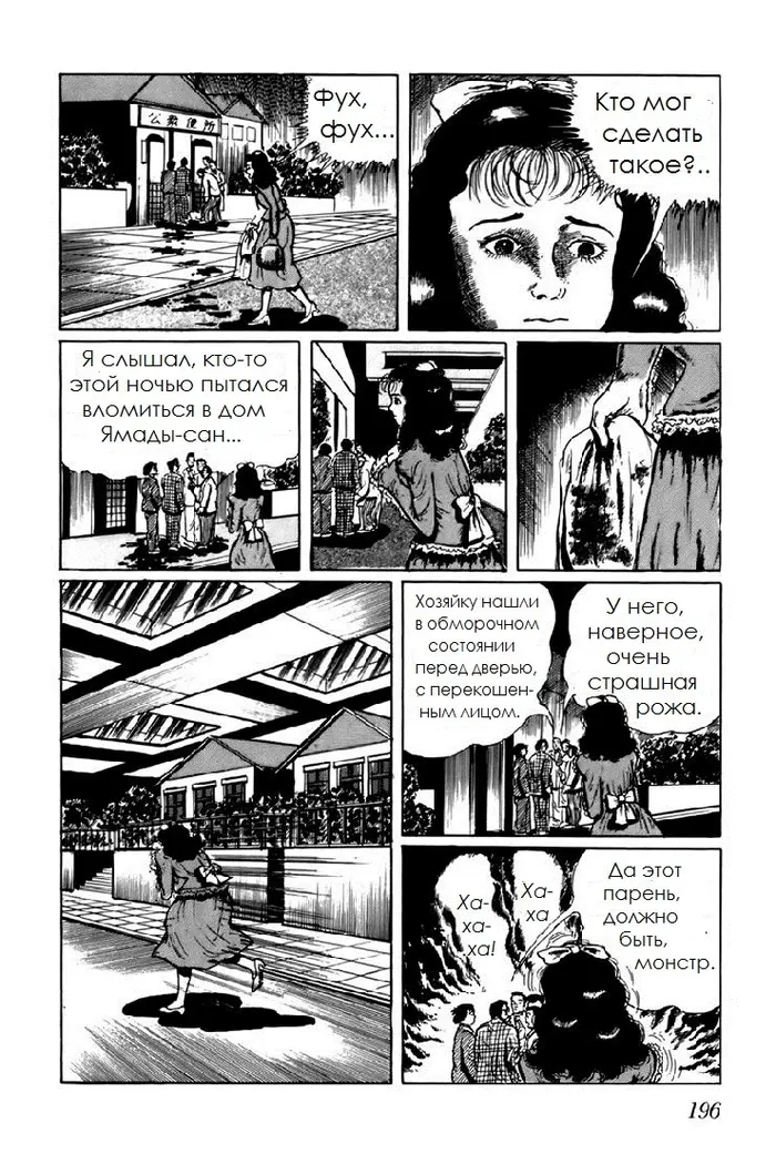 Страница 12