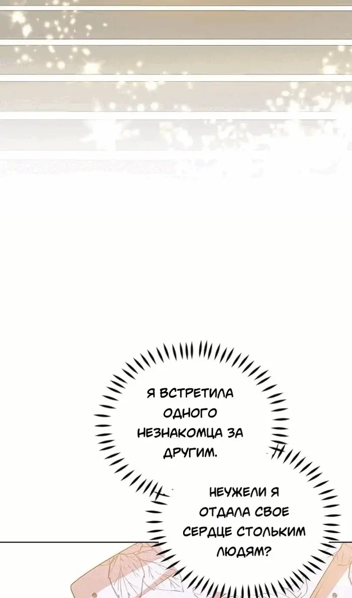 Страница 73