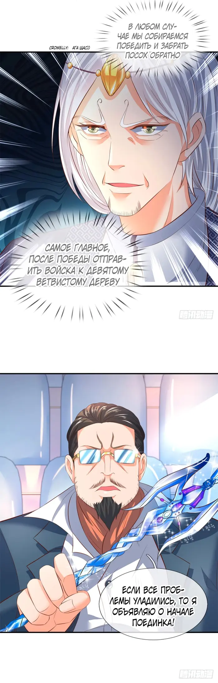 Страница 6