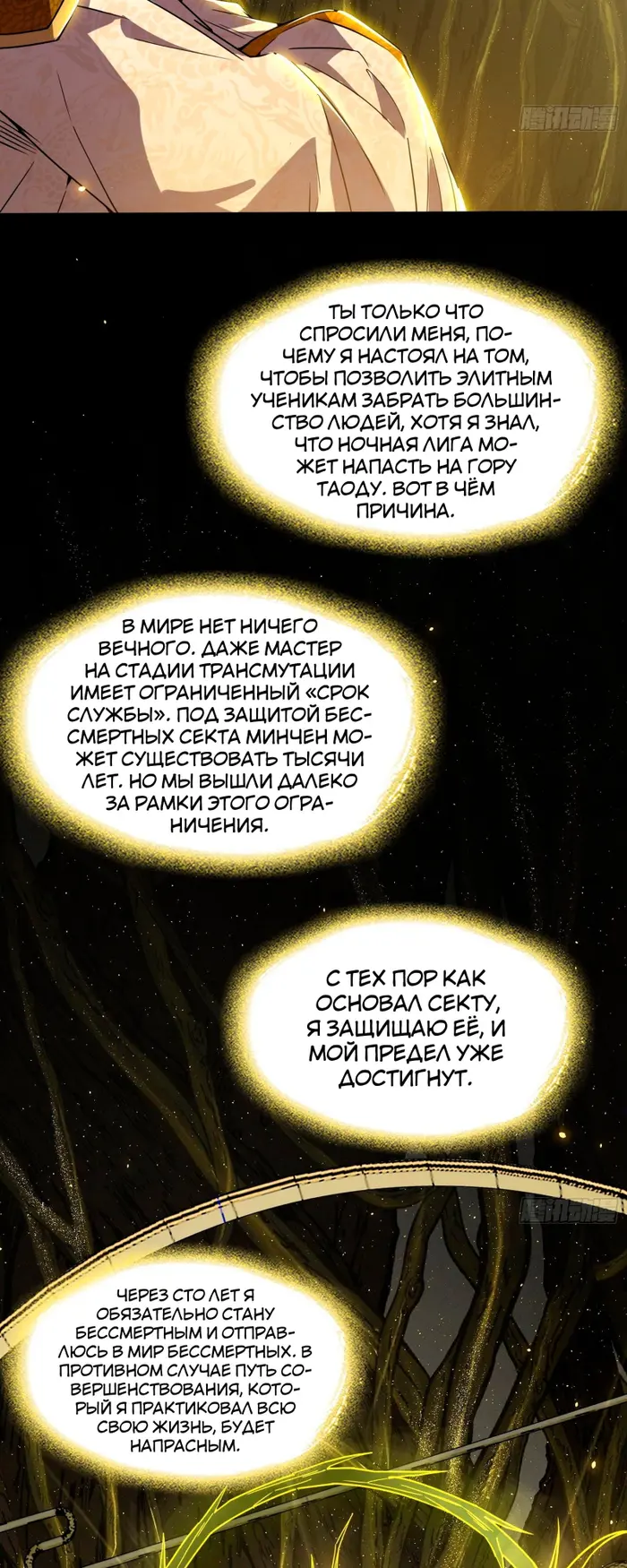 Страница 30