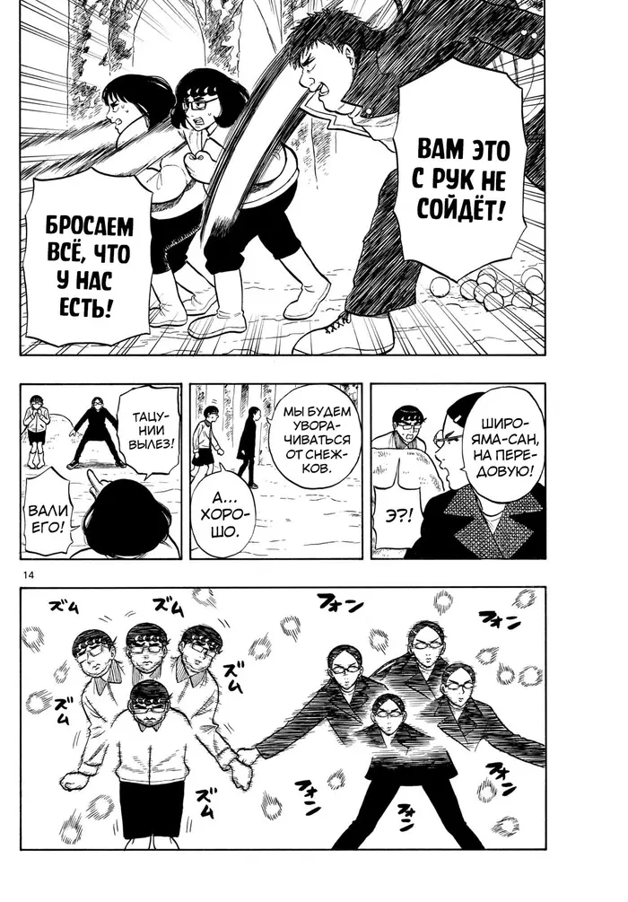 Страница 14