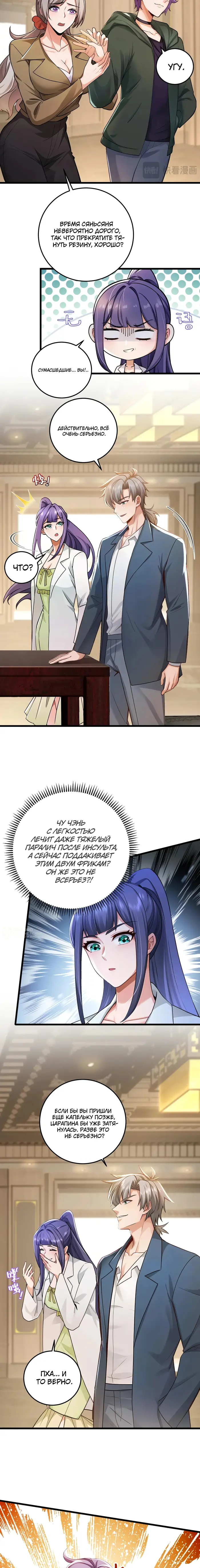 Страница 2