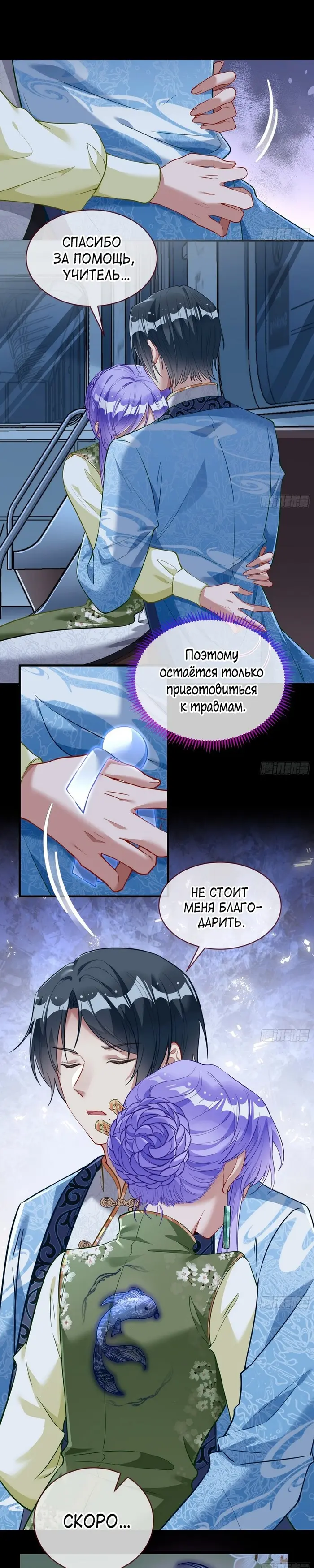 Страница 9