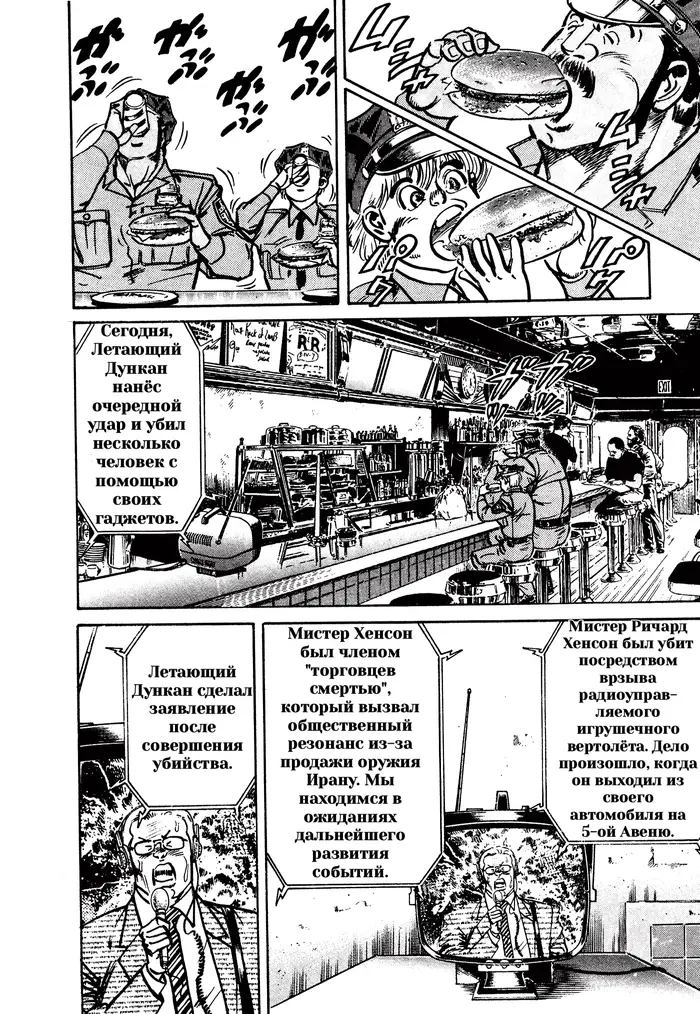 Страница 16