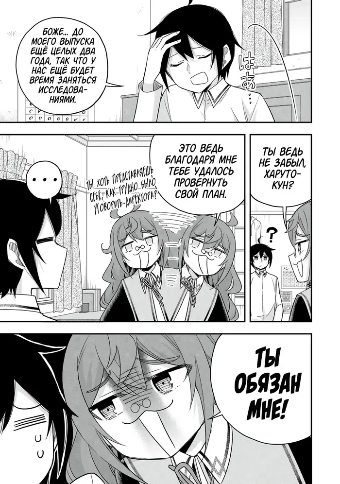 Страница 7