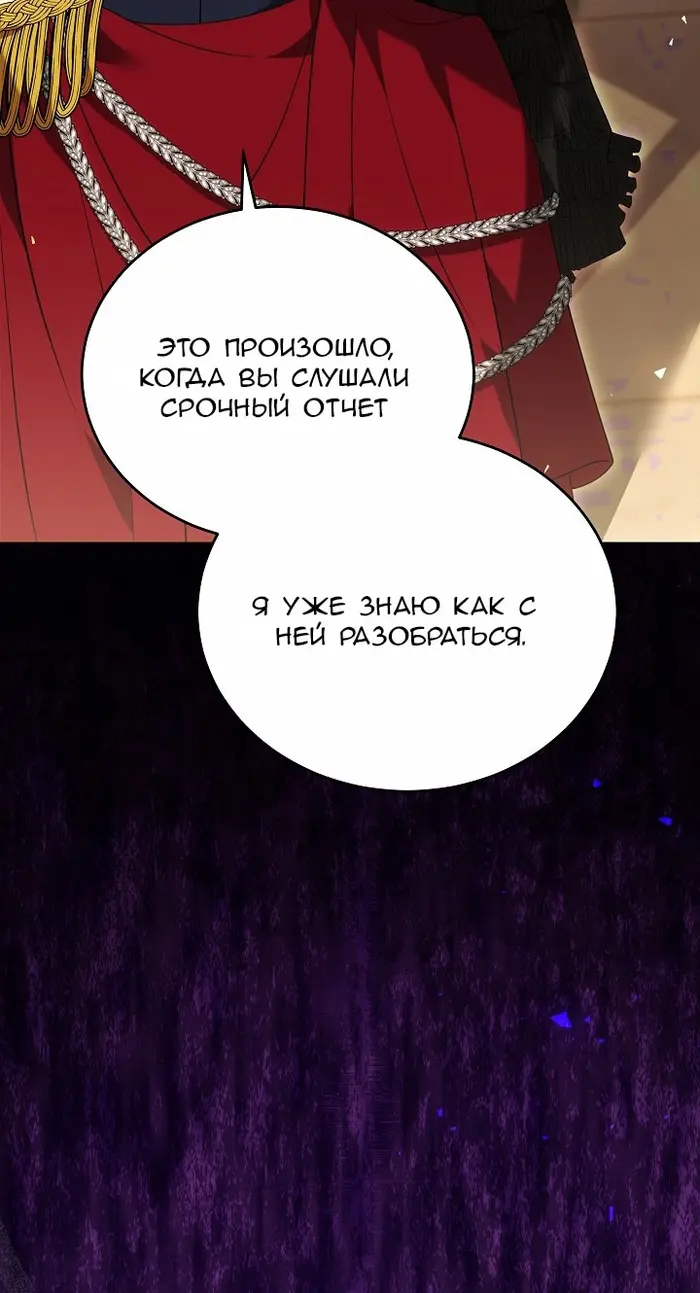 Страница 85