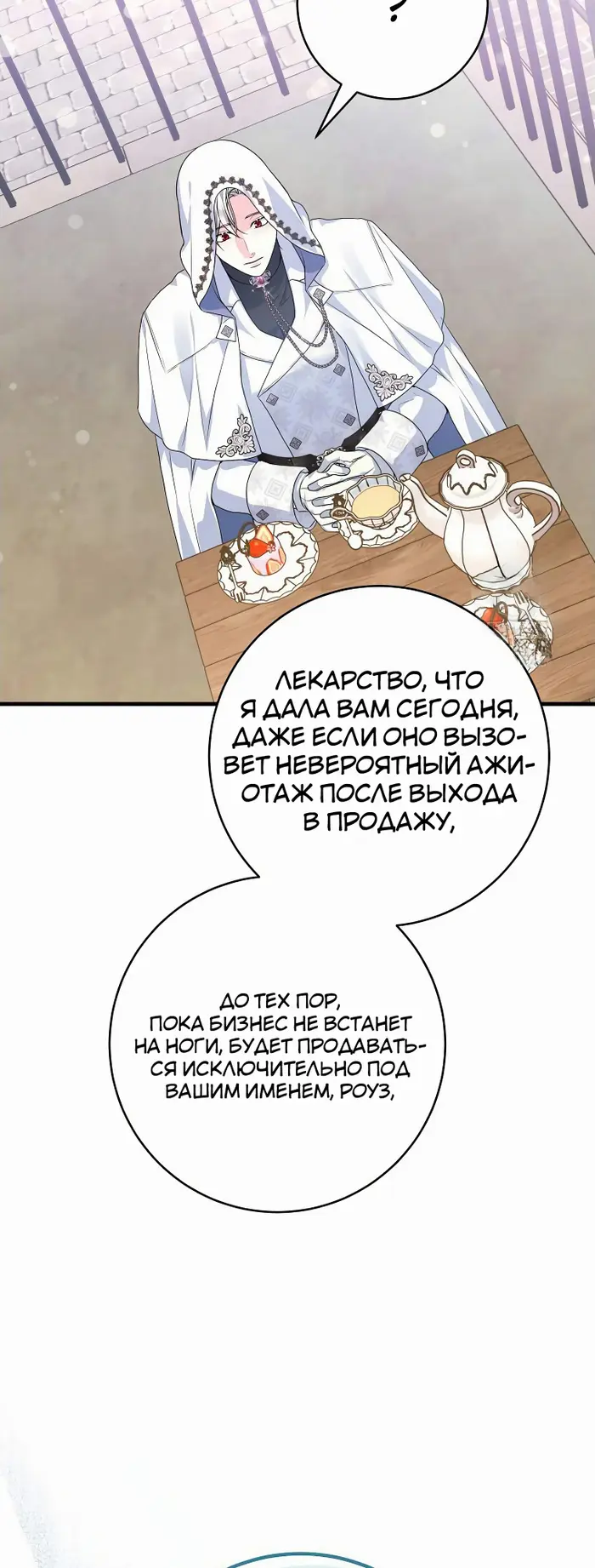 Страница 52