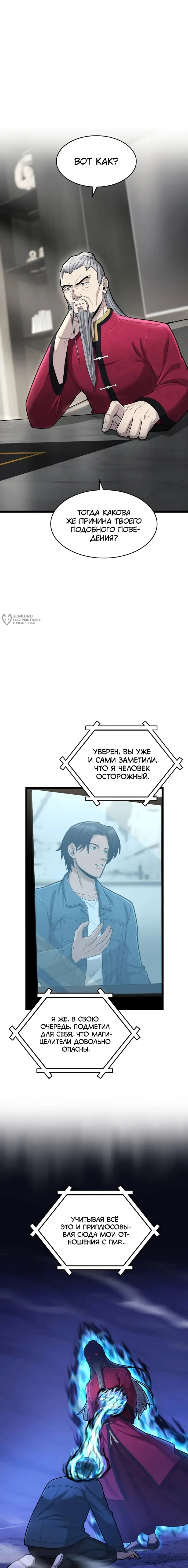 Страница 19