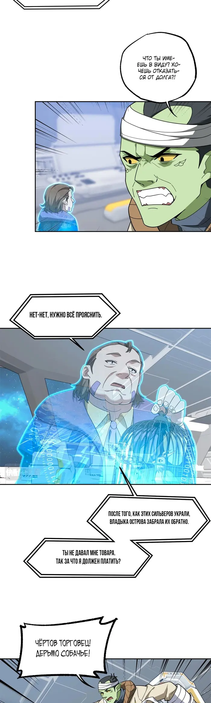Страница 9