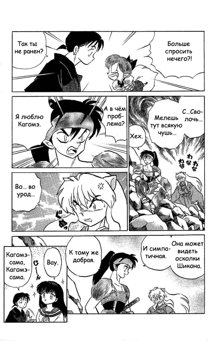 Страница 17