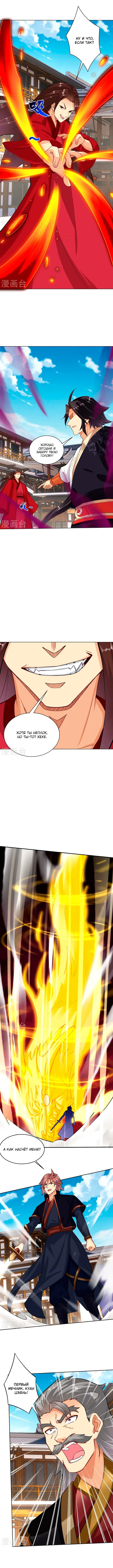 Страница 6