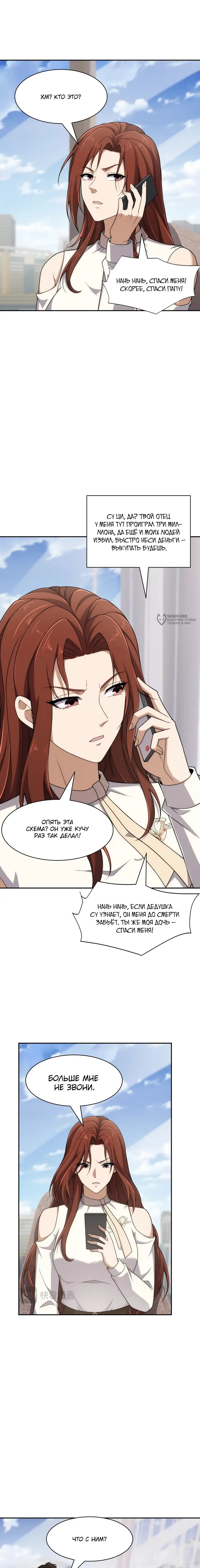 Страница 3