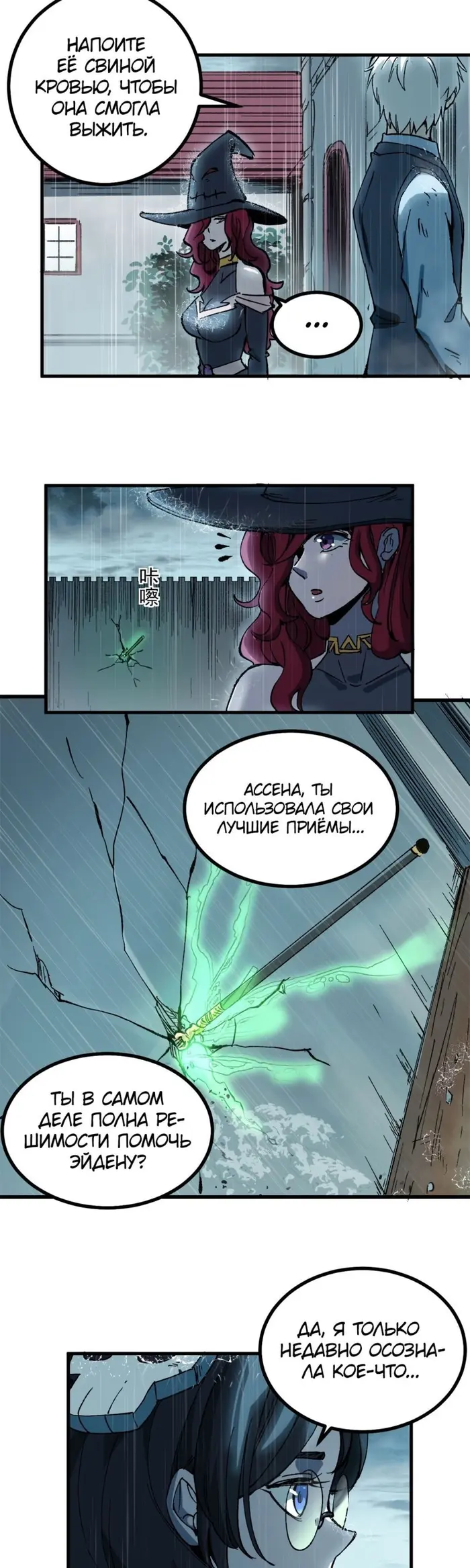 Страница 8