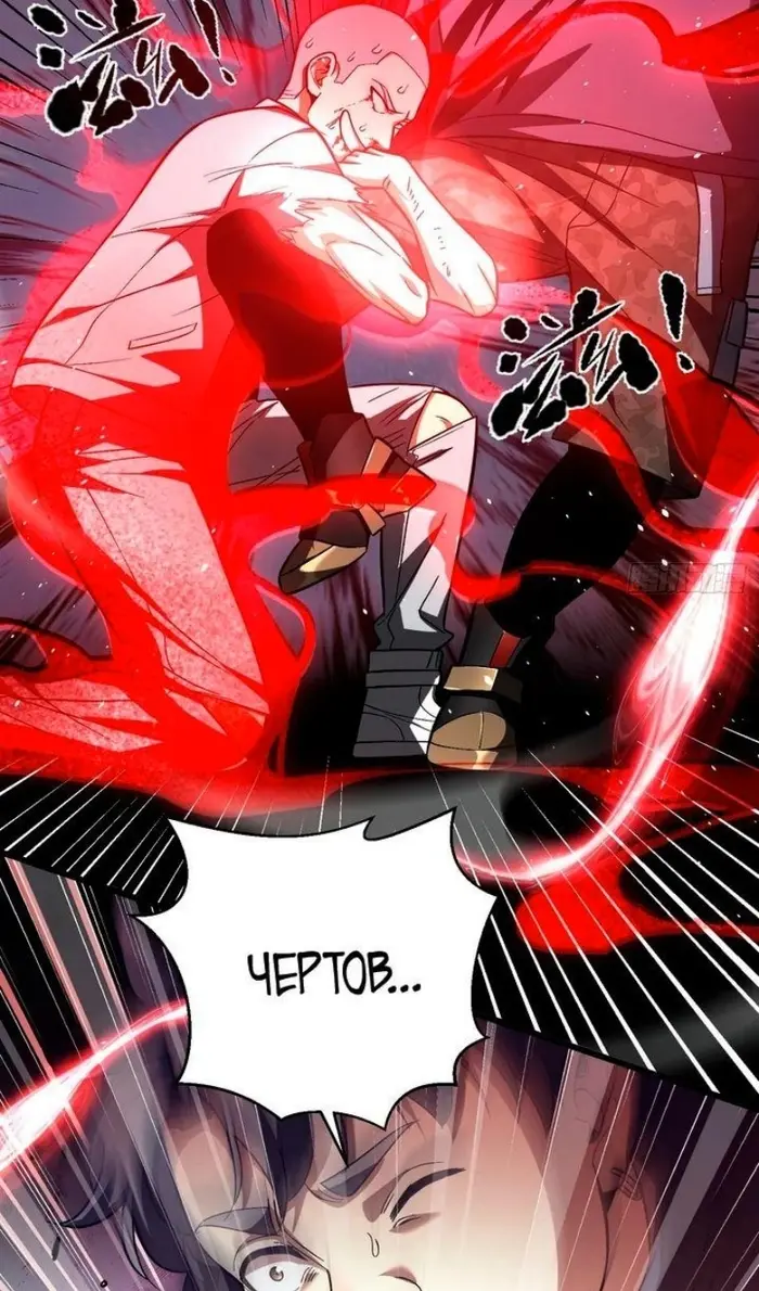 Страница 54