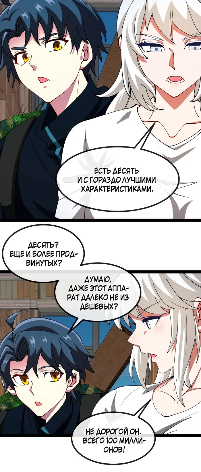 Страница 24