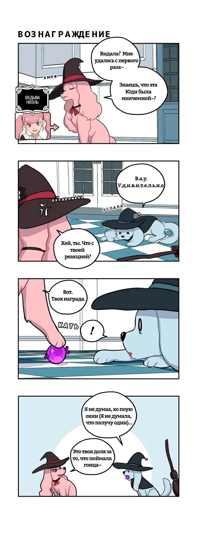 Страница 6