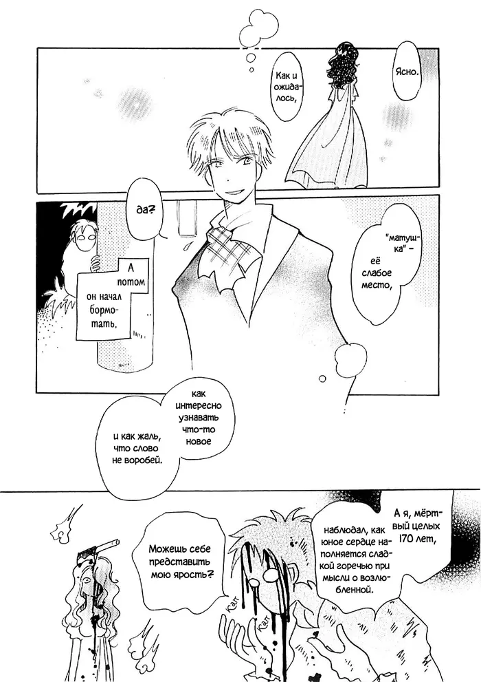Страница 17