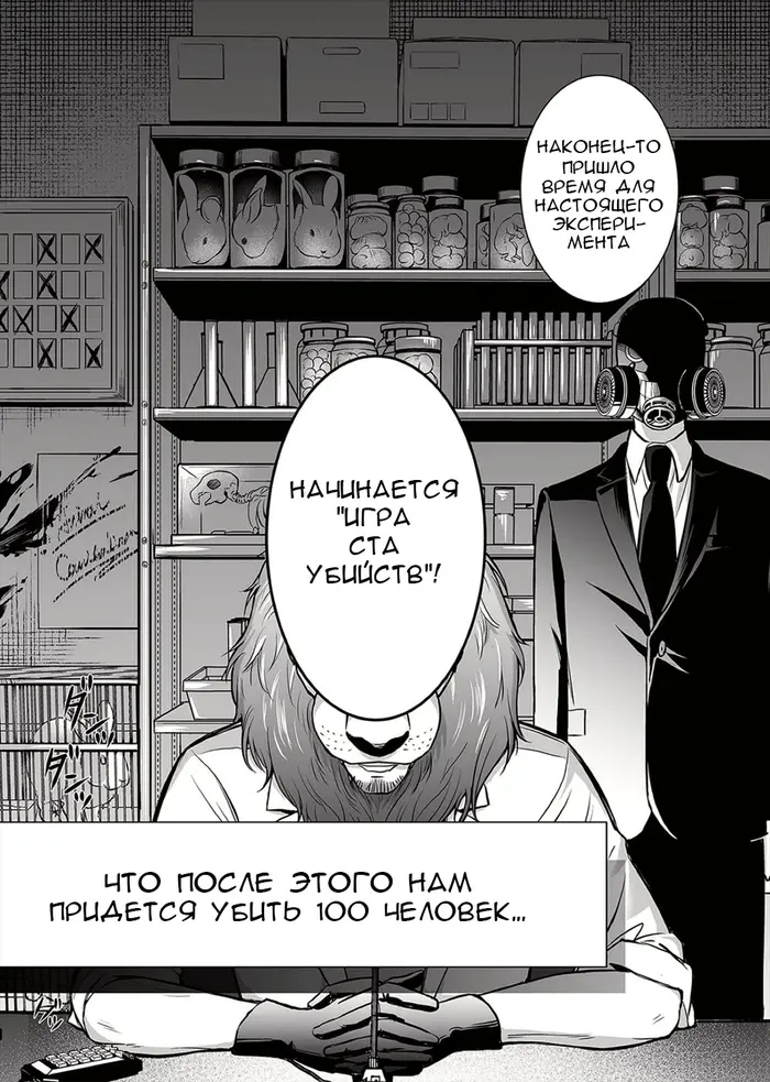 Страница 49