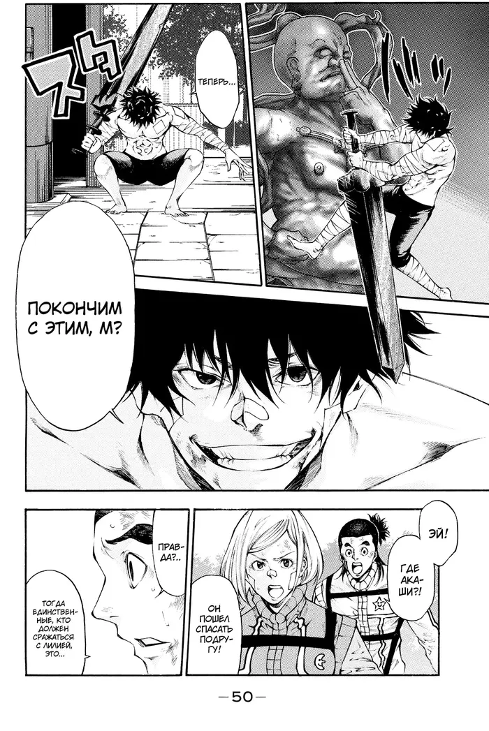 Страница 6