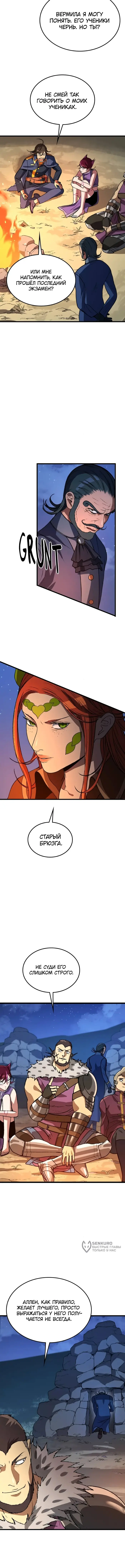 Страница 9