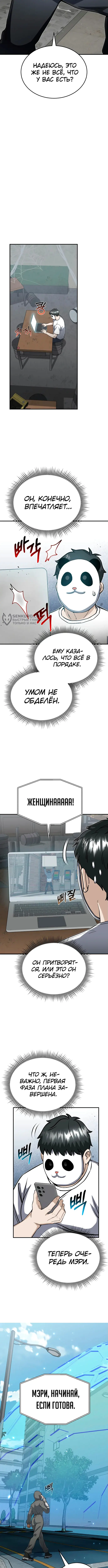 Страница 11