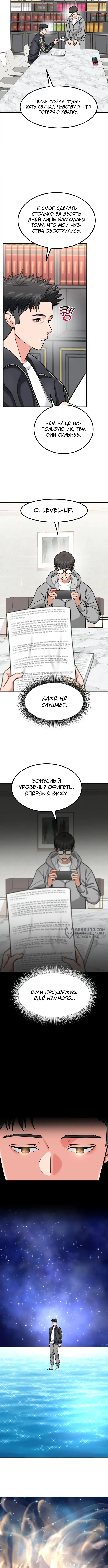Страница 10