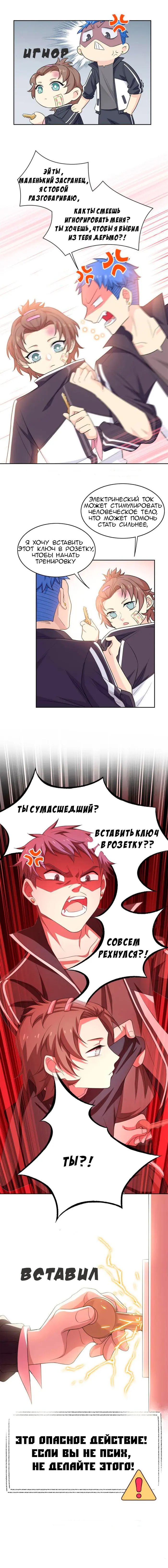 Страница 2