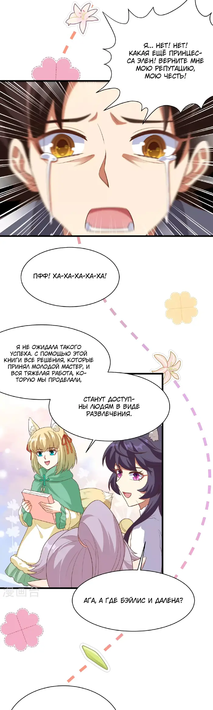 Страница 14