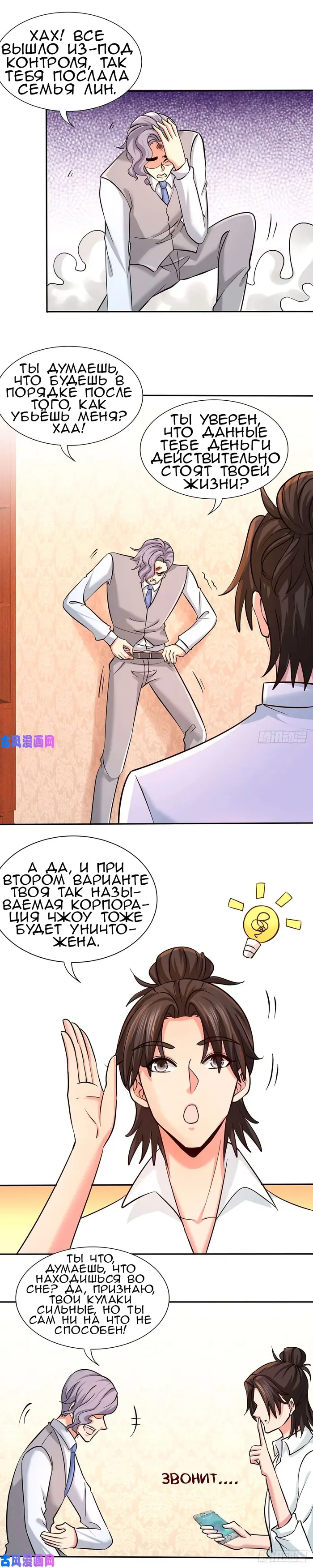 Страница 8