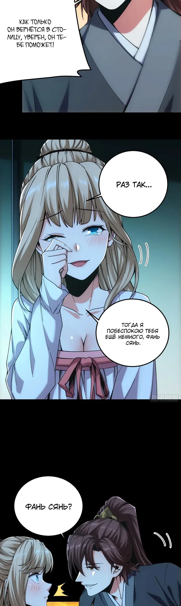 Страница 8
