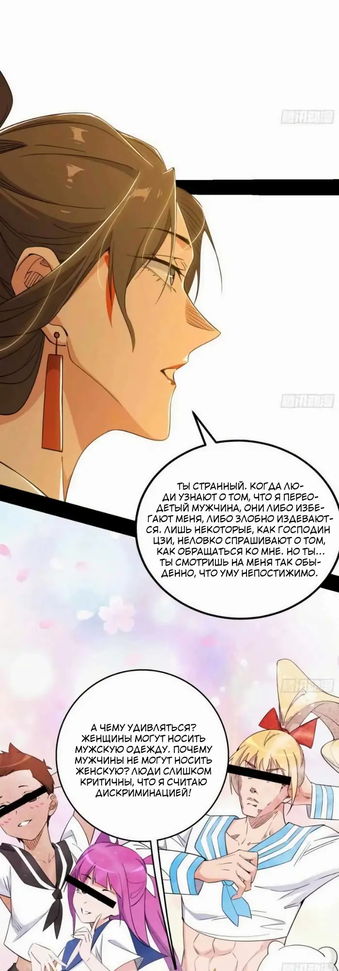 Страница 9