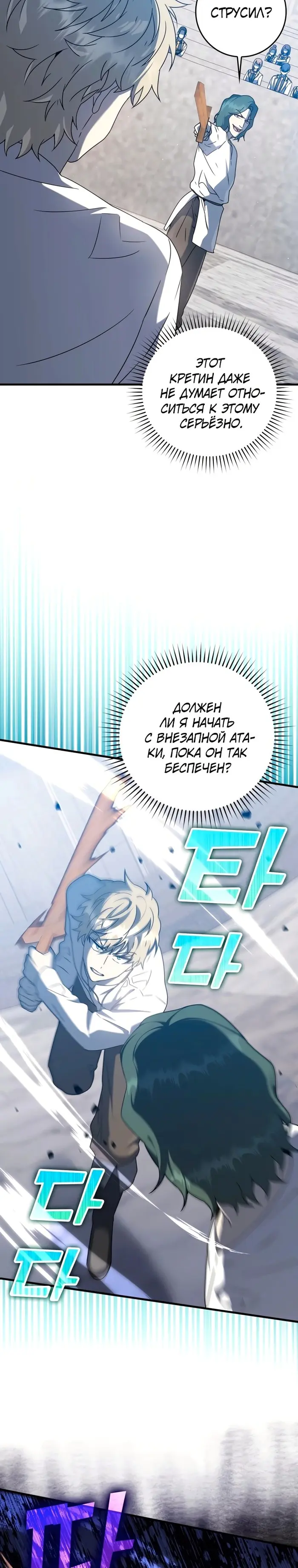 Страница 31