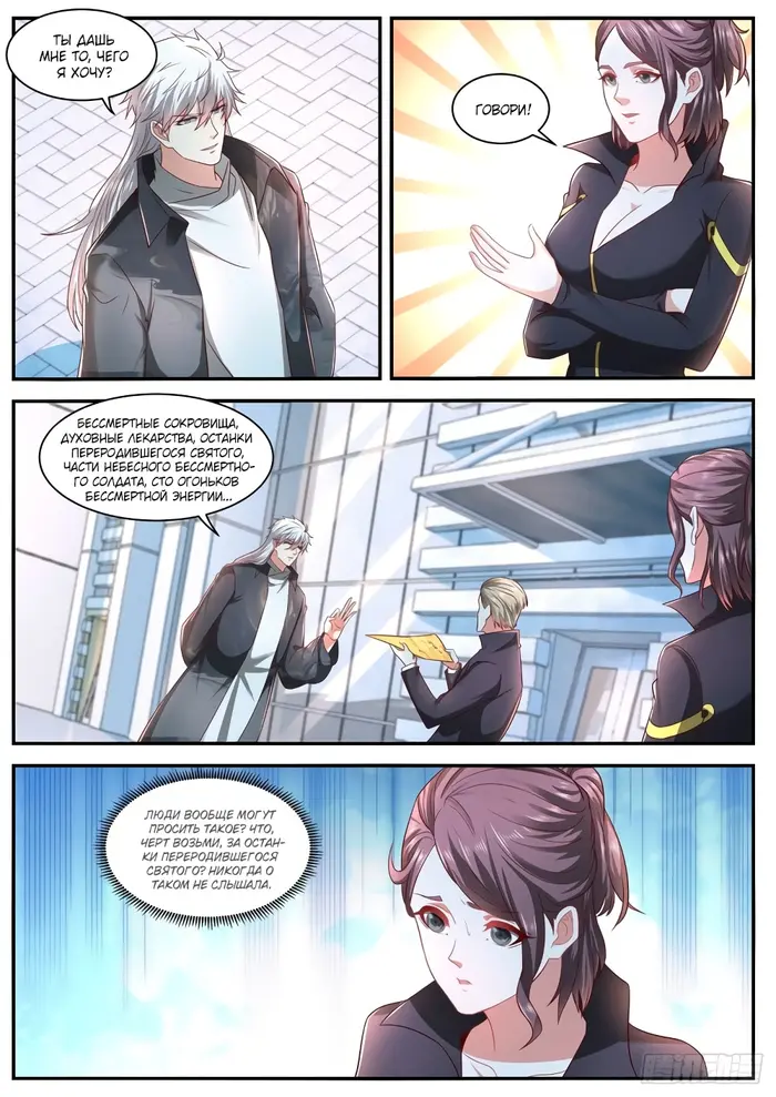 Страница 11
