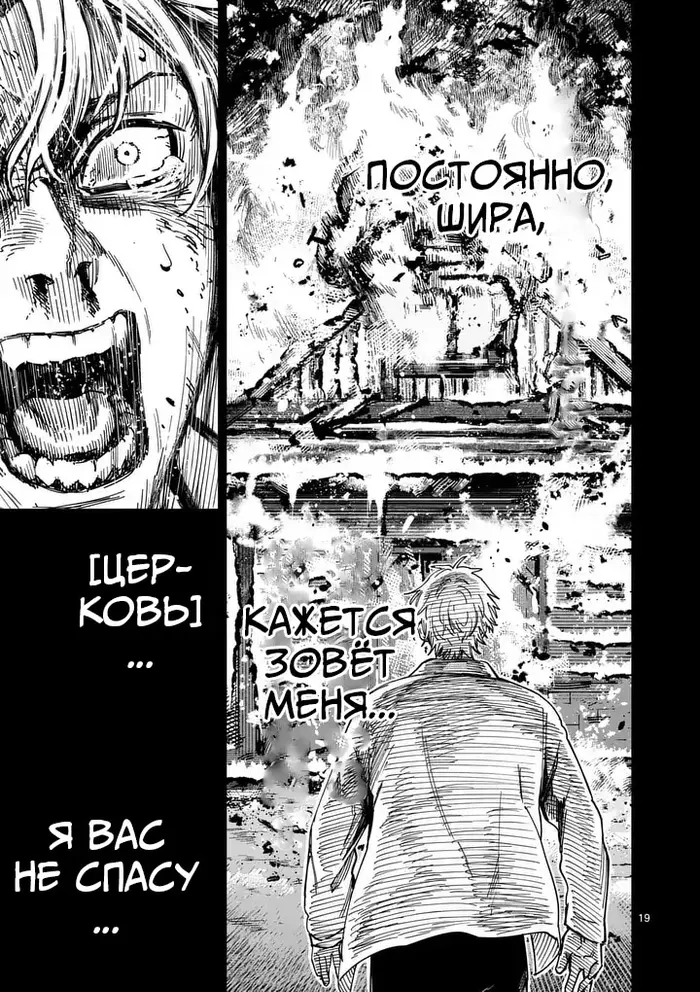 Страница 19