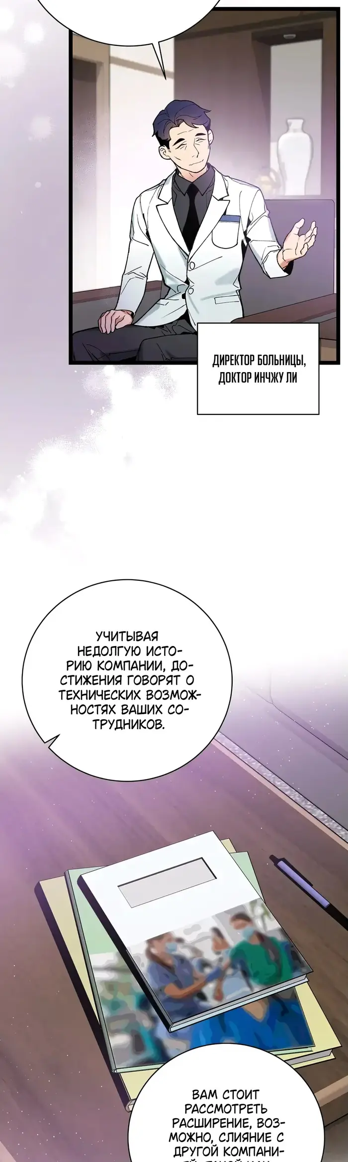 Страница 23