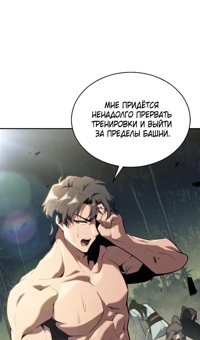 Страница 114