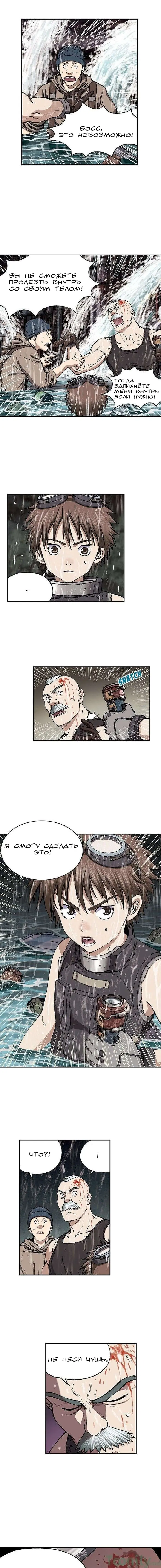 Страница 4