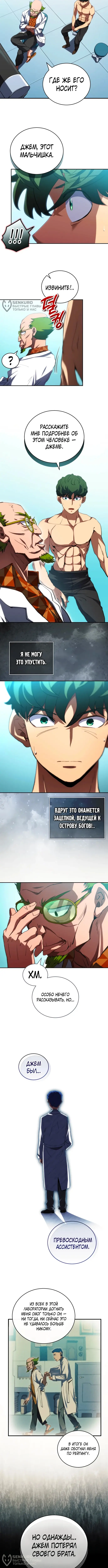 Страница 8