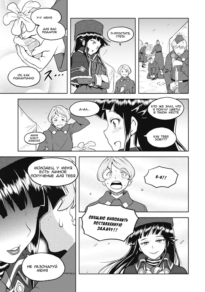 Страница 8