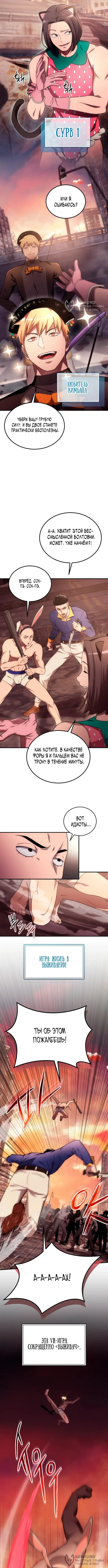 Страница 8